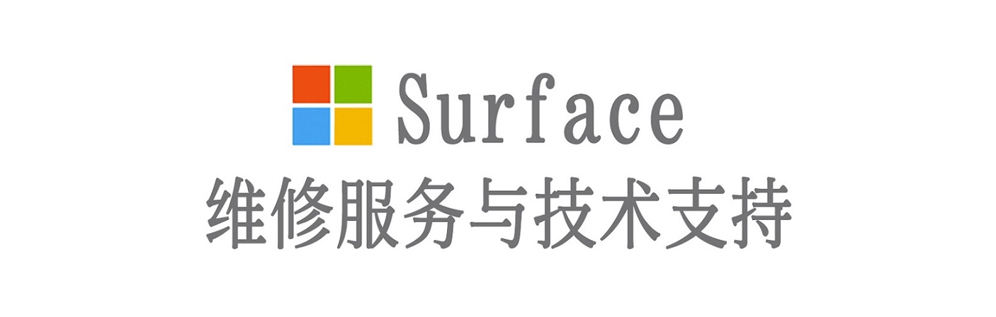 打安镇surface产品维修服务中心
